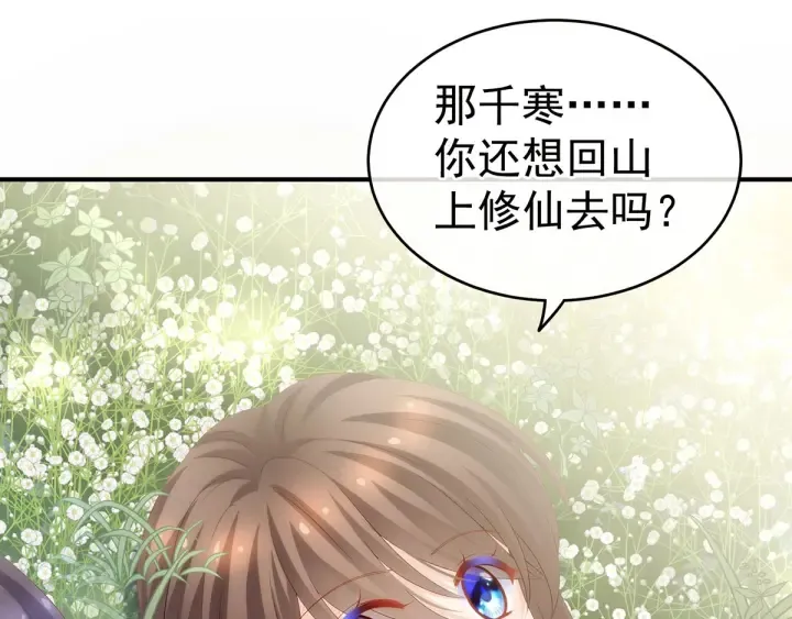 第177话 因为，有你 第88页