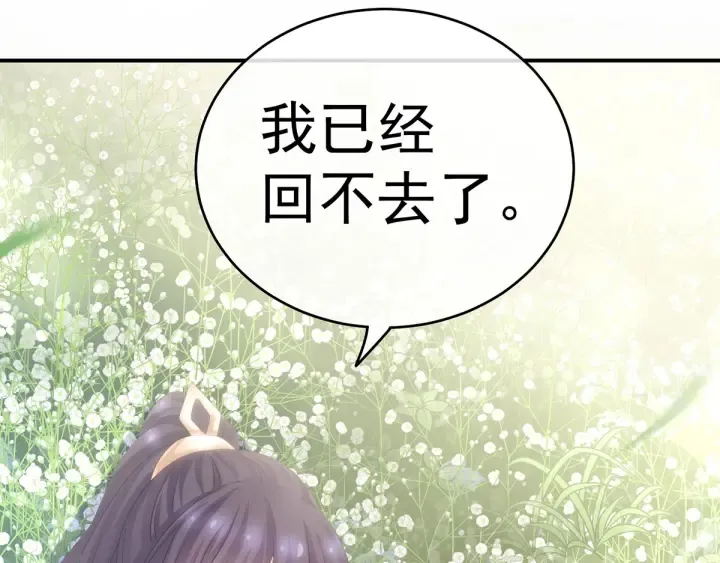第177话 因为，有你 第94页