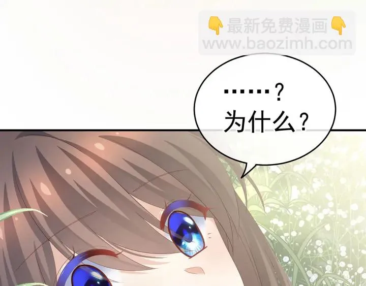 第177话 因为，有你 第98页