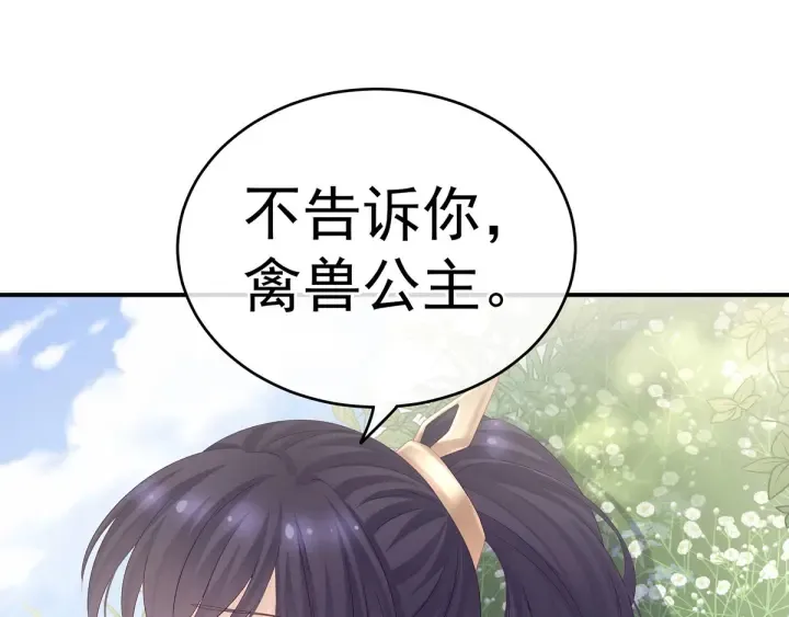 第177话 因为，有你 第100页