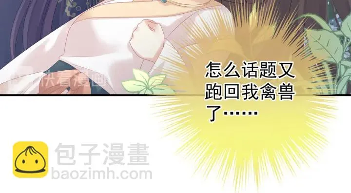 第177话 因为，有你 第102页