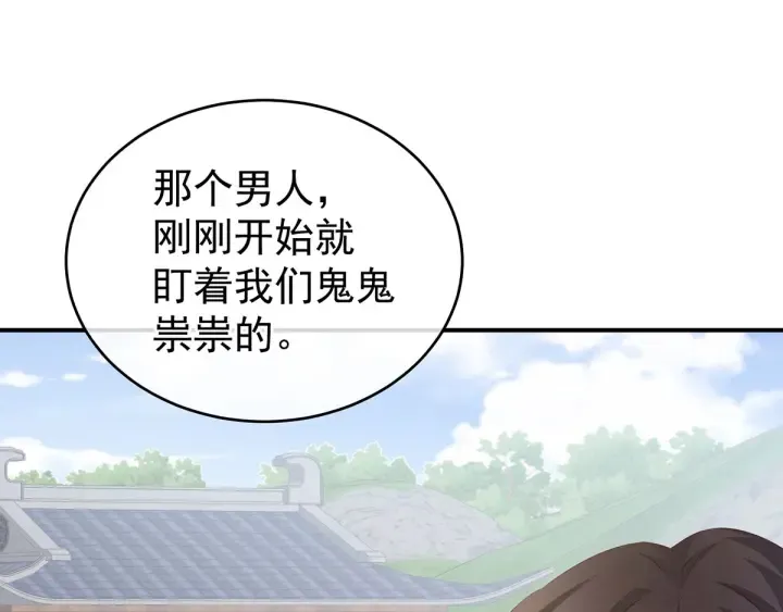 第177话 因为，有你 第106页