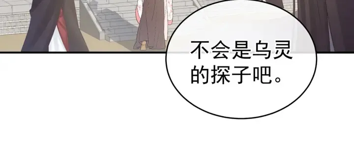 第177话 因为，有你 第108页