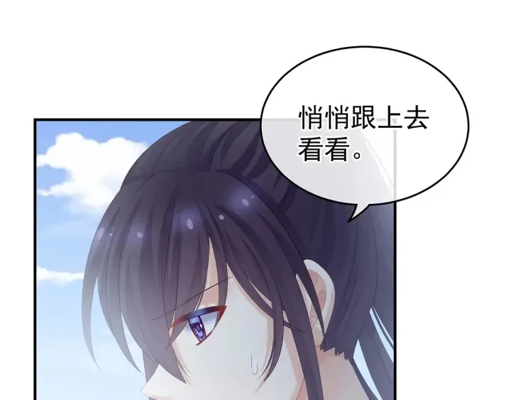 第177话 因为，有你 第109页