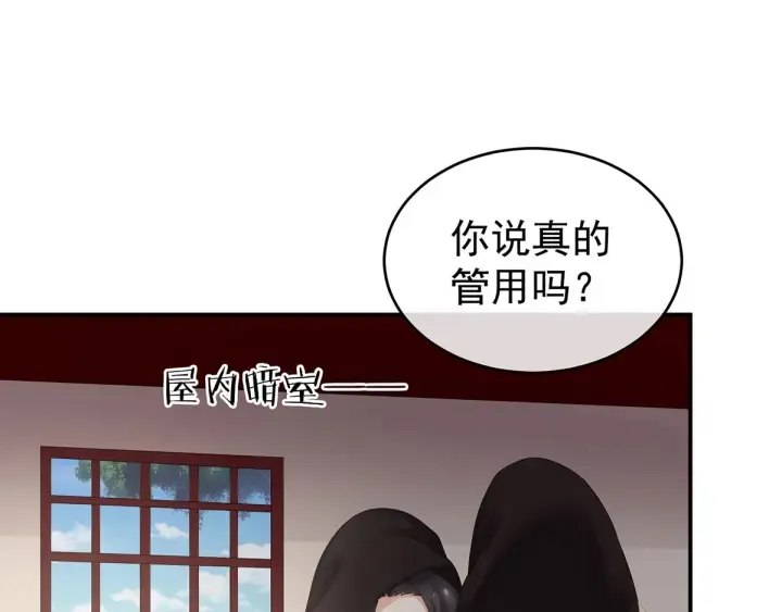 第177话 因为，有你 第115页