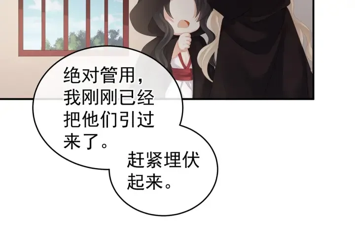 第177话 因为，有你 第116页