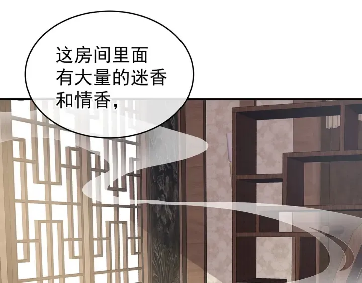 第177话 因为，有你 第117页