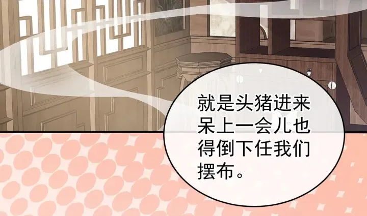第177话 因为，有你 第118页