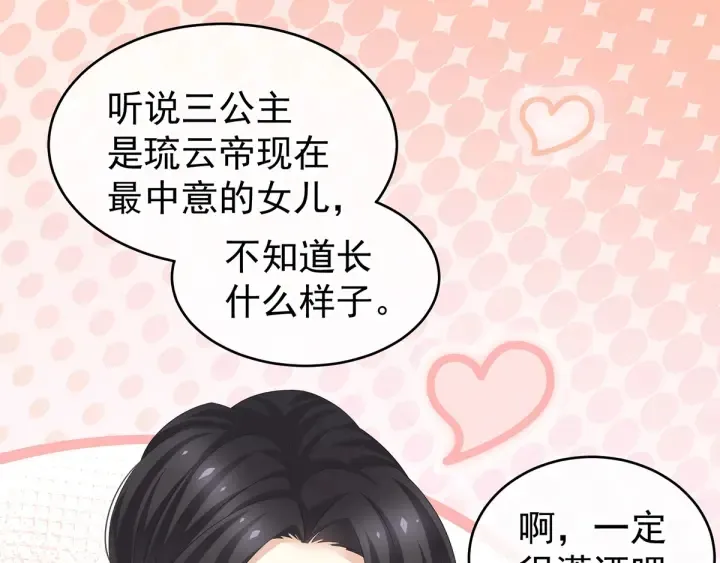 第177话 因为，有你 第119页