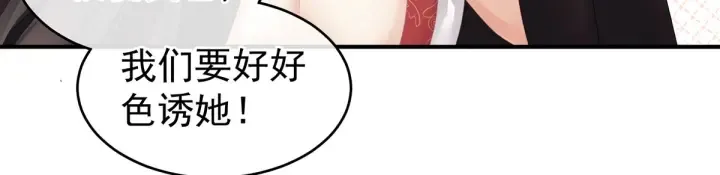 第177话 因为，有你 第121页