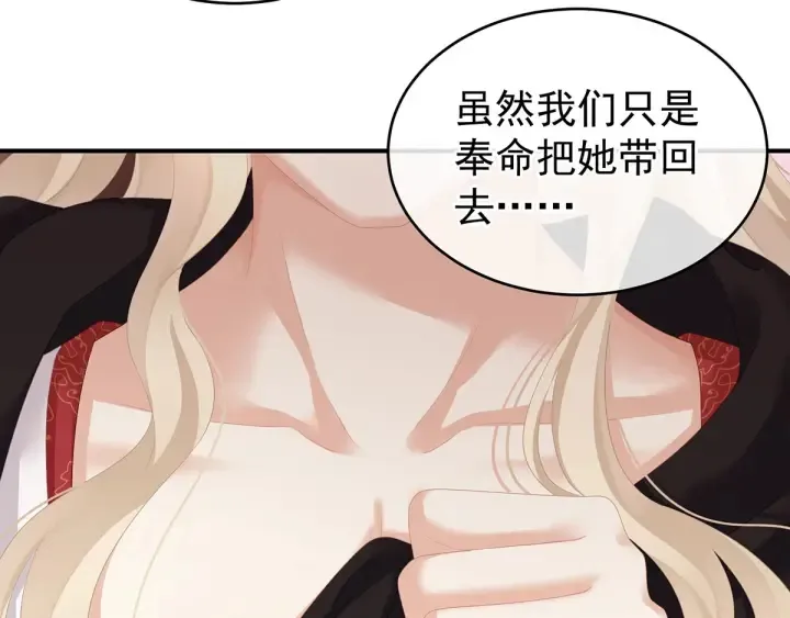 第177话 因为，有你 第122页