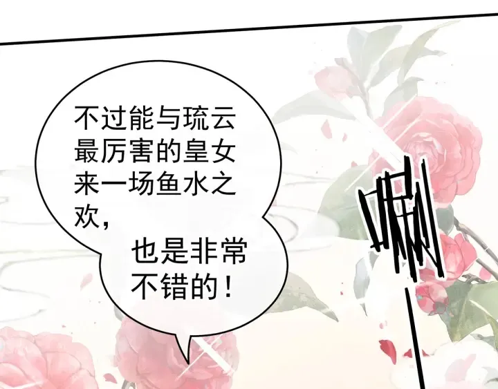 第177话 因为，有你 第124页