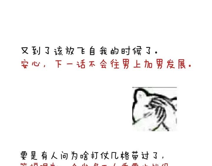 第177话 因为，有你 第135页