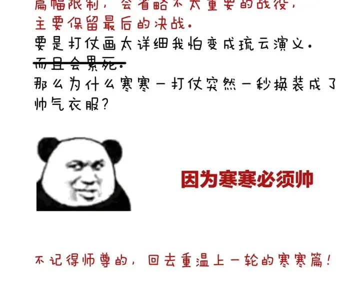 第177话 因为，有你 第136页