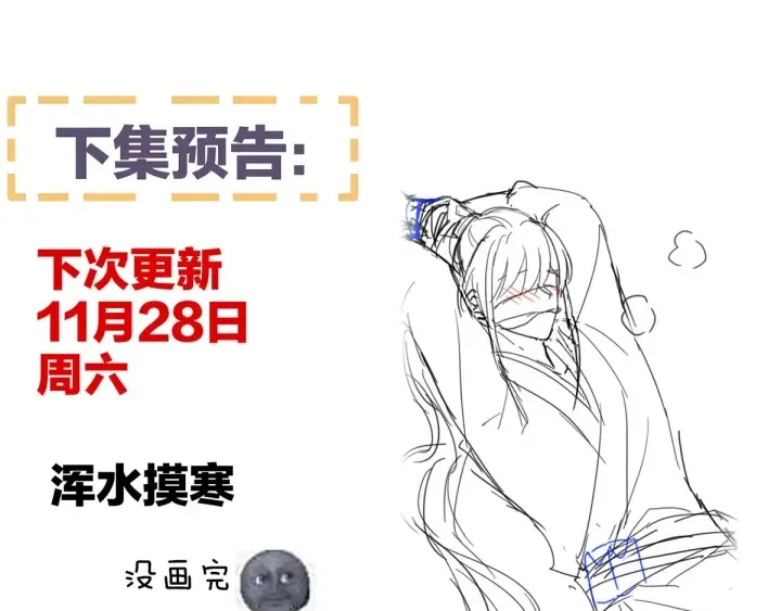 第177话 因为，有你 第138页