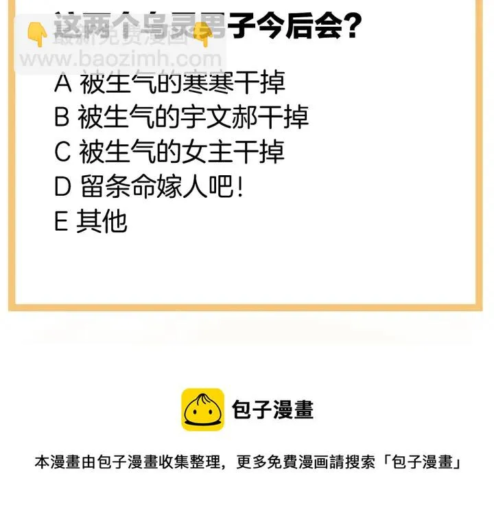 第177话 因为，有你 第141页