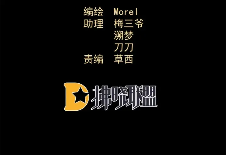 第178话 浑水摸寒 第5页