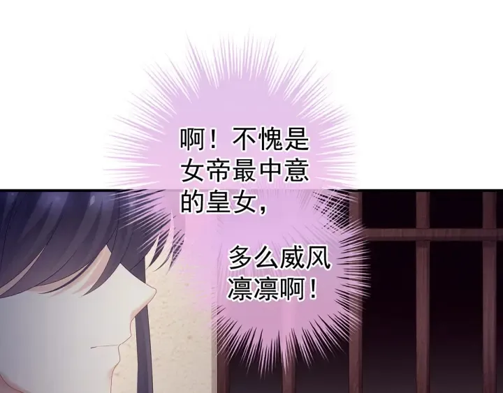 第178话 浑水摸寒 第6页
