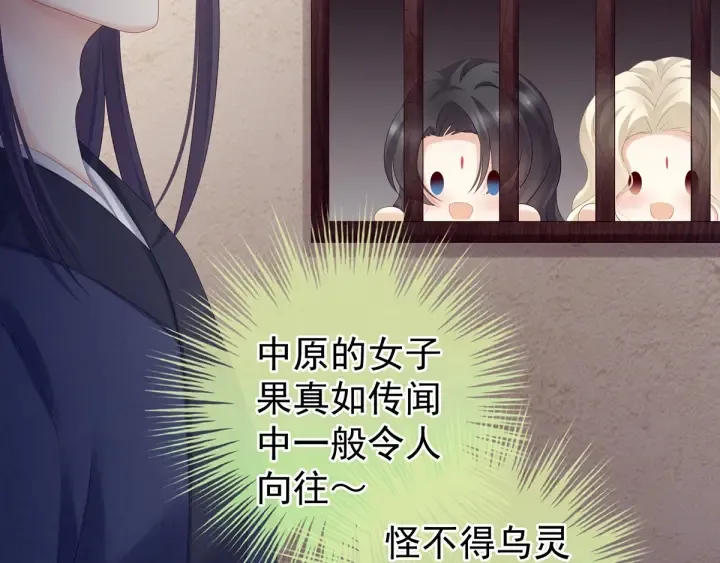 第178话 浑水摸寒 第7页