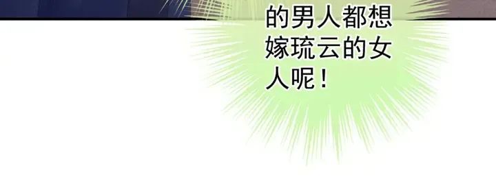第178话 浑水摸寒 第8页
