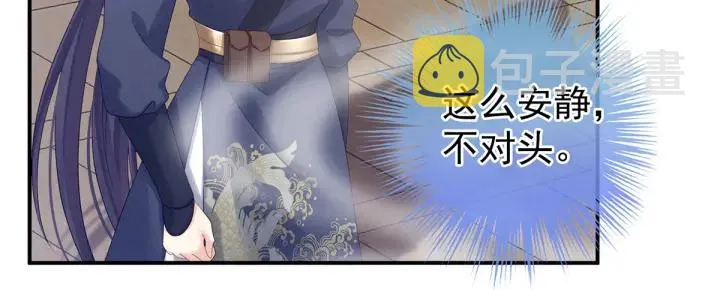 第178话 浑水摸寒 第10页