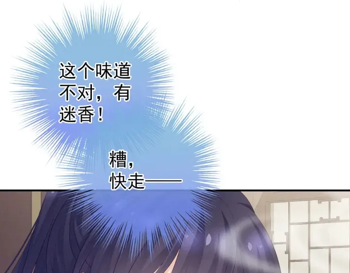 第178话 浑水摸寒 第11页