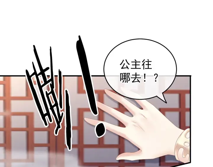 第178话 浑水摸寒 第13页