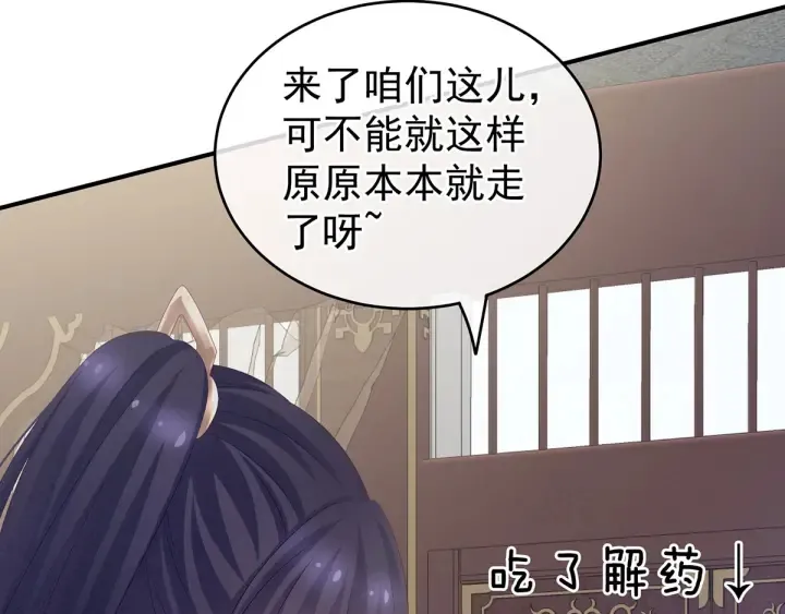 第178话 浑水摸寒 第15页