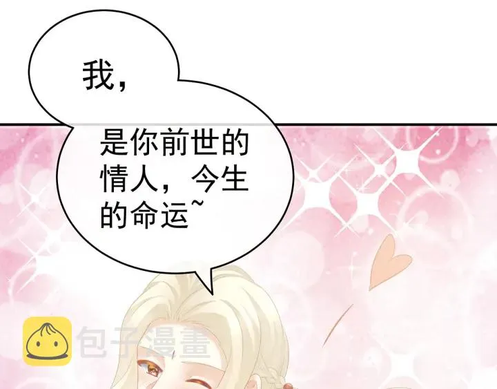 第178话 浑水摸寒 第18页