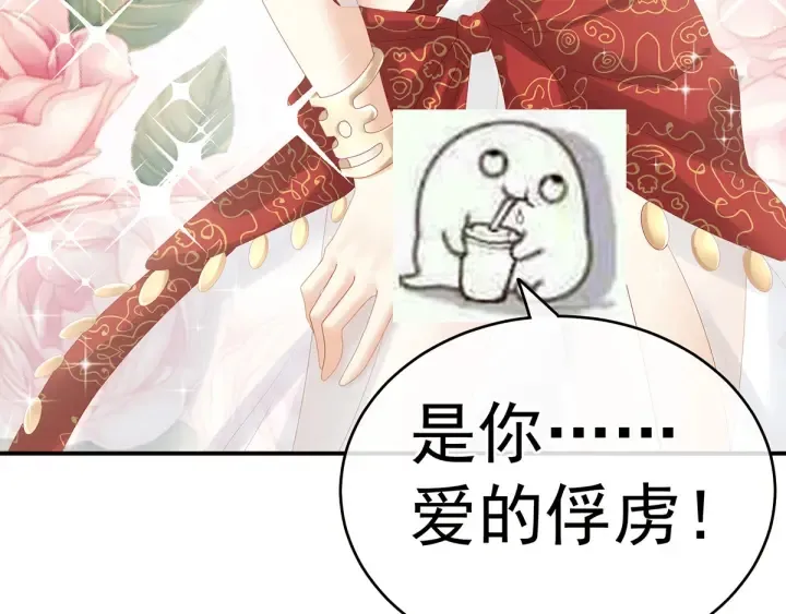 第178话 浑水摸寒 第20页