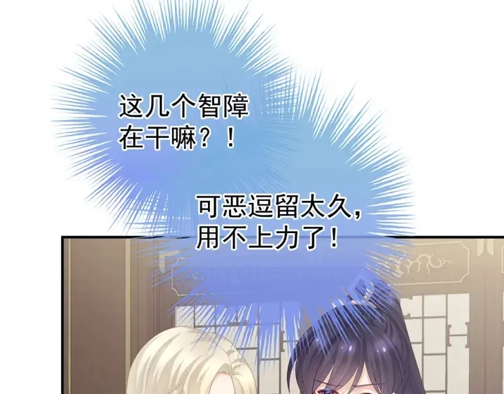 第178话 浑水摸寒 第24页