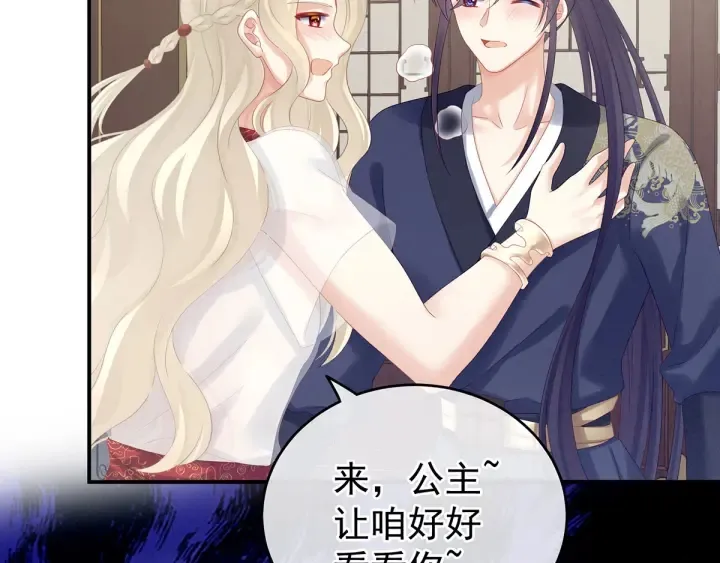 第178话 浑水摸寒 第25页
