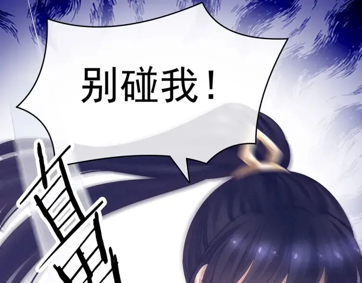 第178话 浑水摸寒 第27页