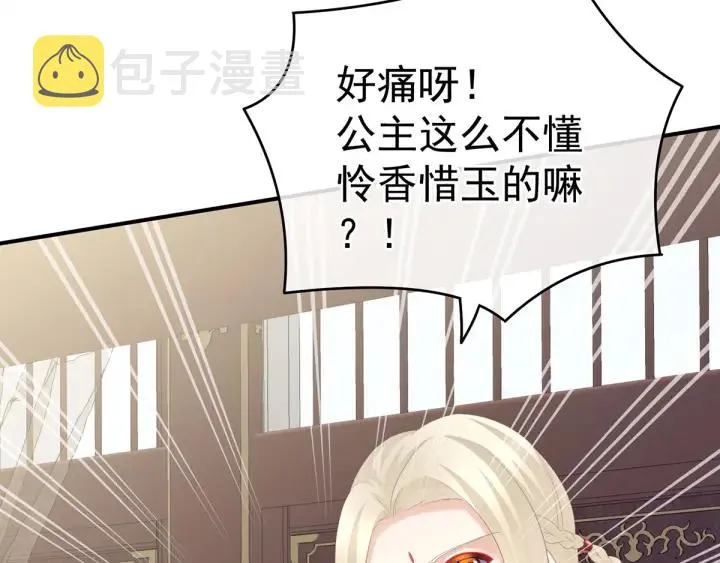 第178话 浑水摸寒 第30页