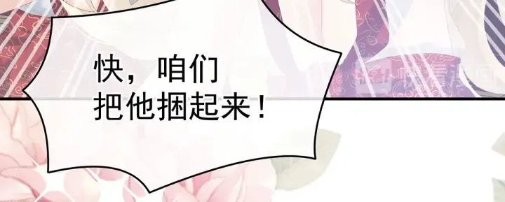 第178话 浑水摸寒 第32页