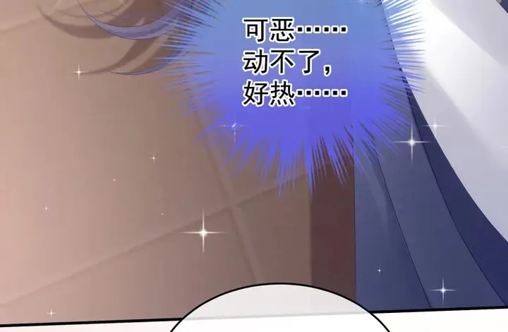 第178话 浑水摸寒 第37页