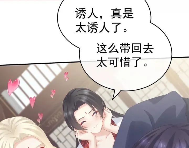 第178话 浑水摸寒 第38页