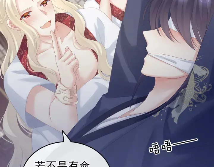 第178话 浑水摸寒 第39页