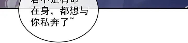 第178话 浑水摸寒 第40页