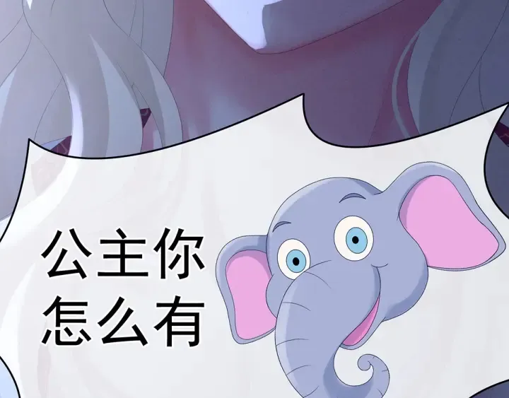 第178话 浑水摸寒 第47页