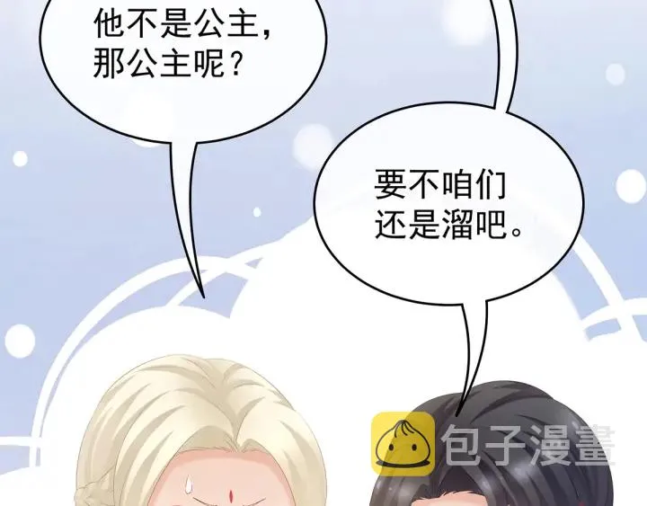 第178话 浑水摸寒 第53页