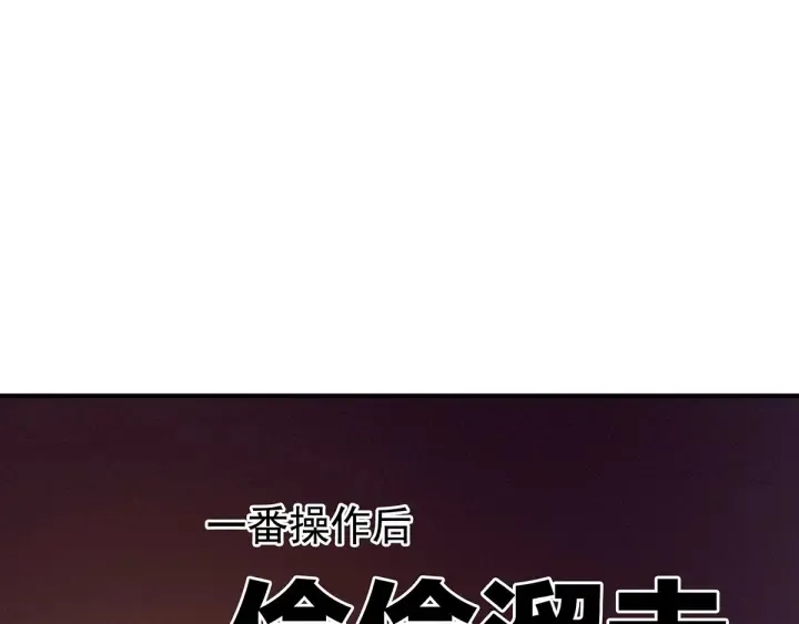 第178话 浑水摸寒 第55页