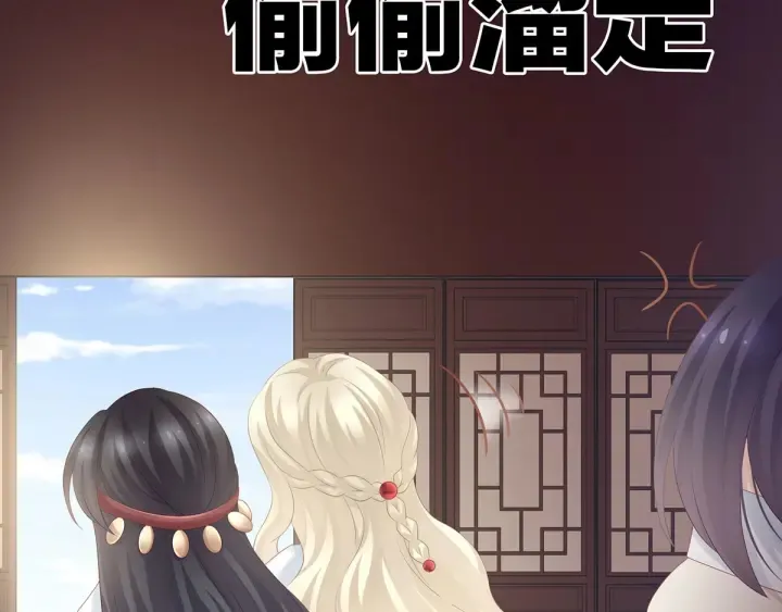 第178话 浑水摸寒 第56页