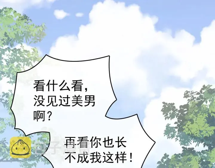 第178话 浑水摸寒 第66页