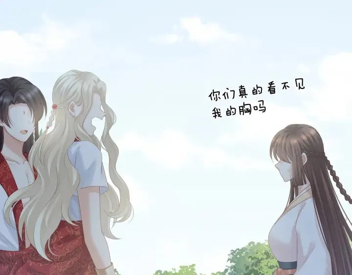 第178话 浑水摸寒 第68页