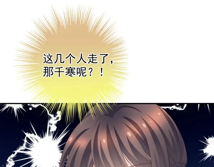 第178话 浑水摸寒 第70页