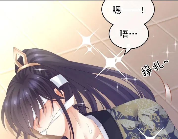 第178话 浑水摸寒 第74页