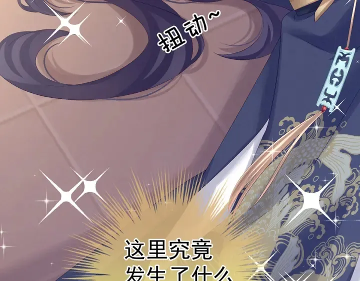 第178话 浑水摸寒 第76页
