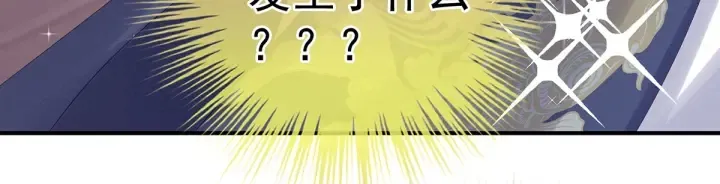 第178话 浑水摸寒 第77页