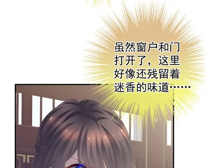 第178话 浑水摸寒 第78页